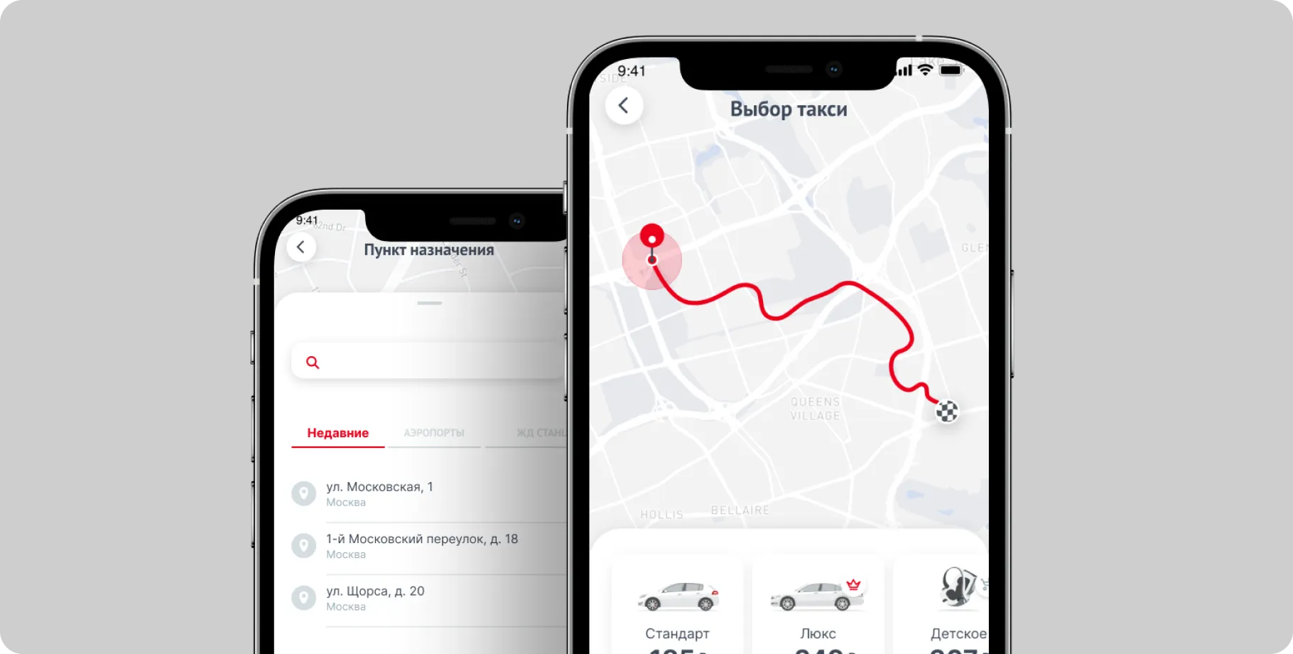 Интерфейс мобильного приложения